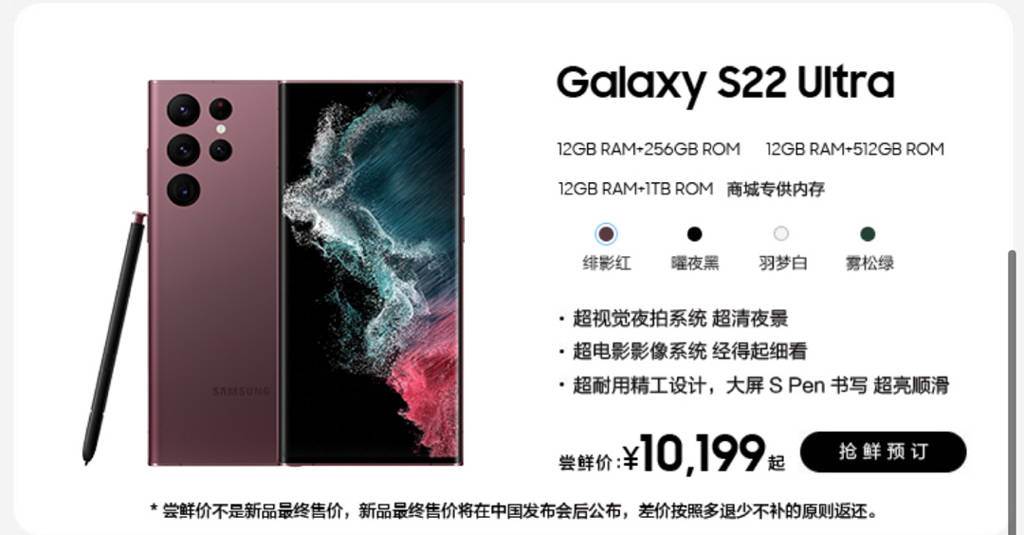 系列|三星S22系列配置参数一览 哪一款更值得买？
