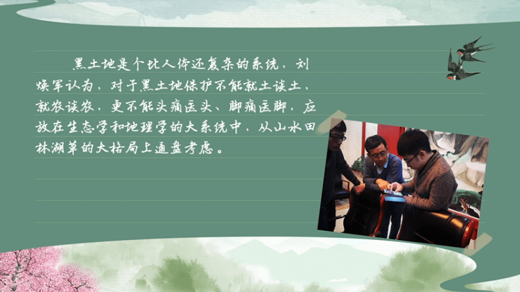 示范|春耕时节，我们在行动：科研人员“会诊”黑土粮仓