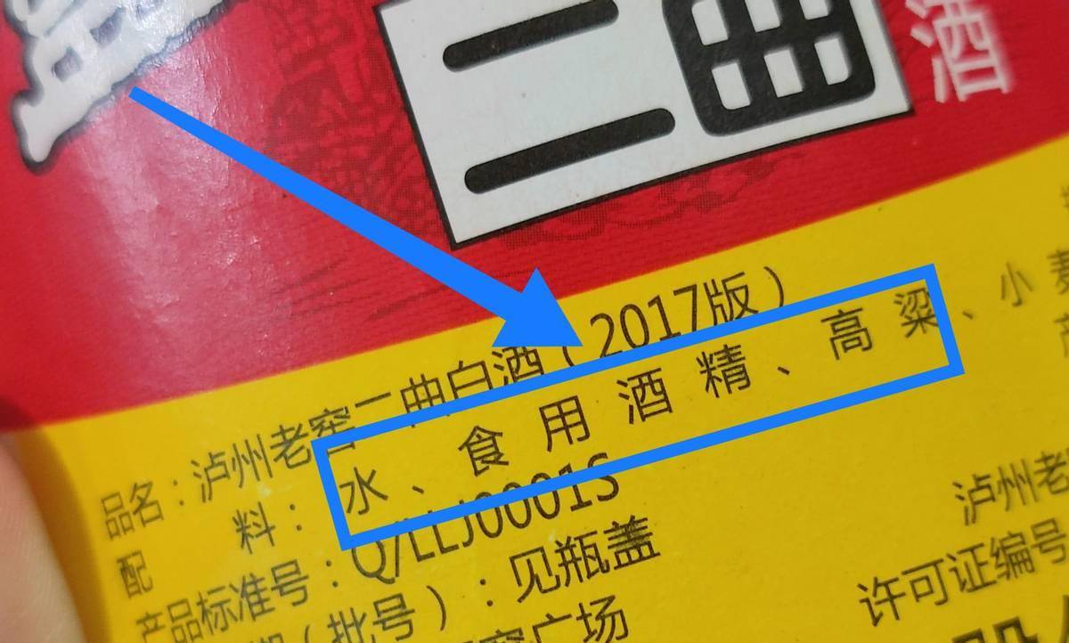 因为|买白酒，只要瓶身有?这?“4个字”，不论价格高低，都是酒精勾兑酒