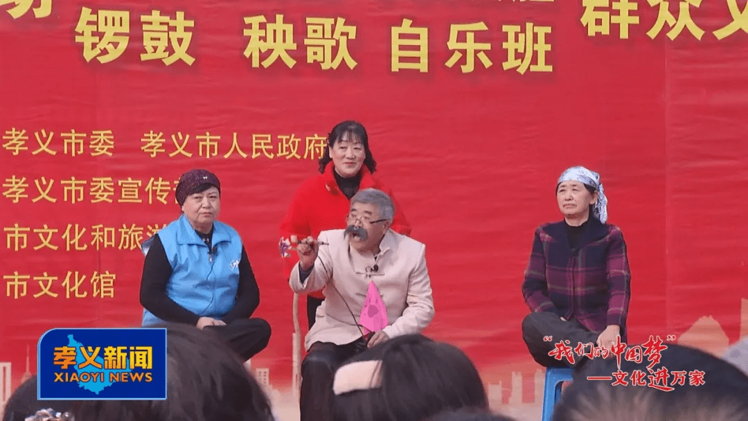 文化|孝义：专业剧团联袂文艺爱好者 碗碗腔非遗贺新春
