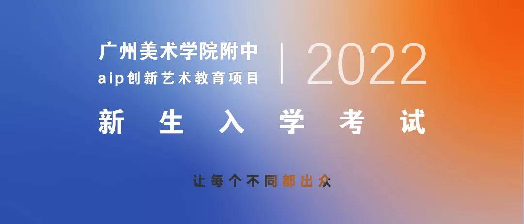 2022年12月12日广州开学吗