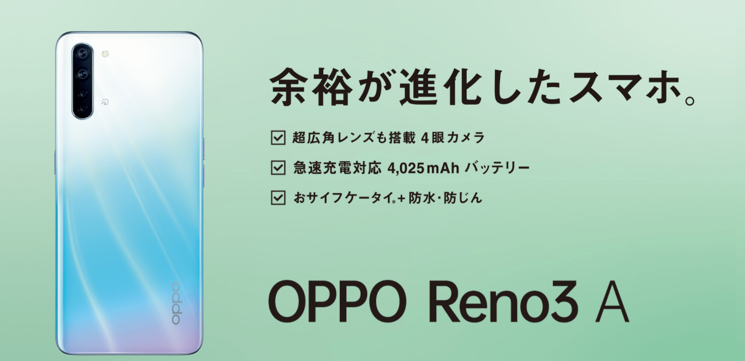 国产手机在日本无锁智能手机市场畅销 这款产品名列第一 Reno 防尘 用户