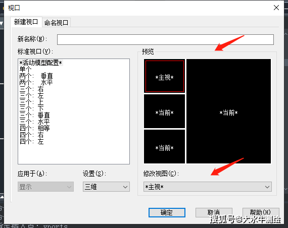 cad如何繪製三維圖形三視圖一起來看看吧