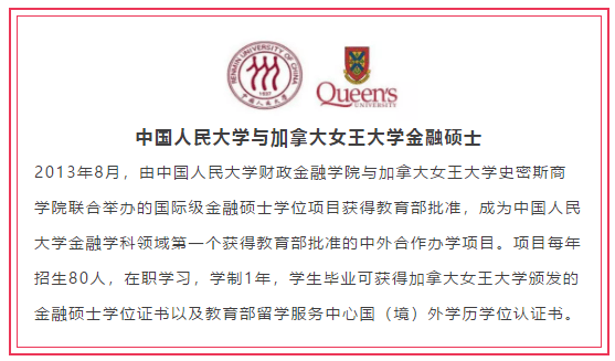 一年制中外合作辦學碩士今年9月份入學免統考雙證