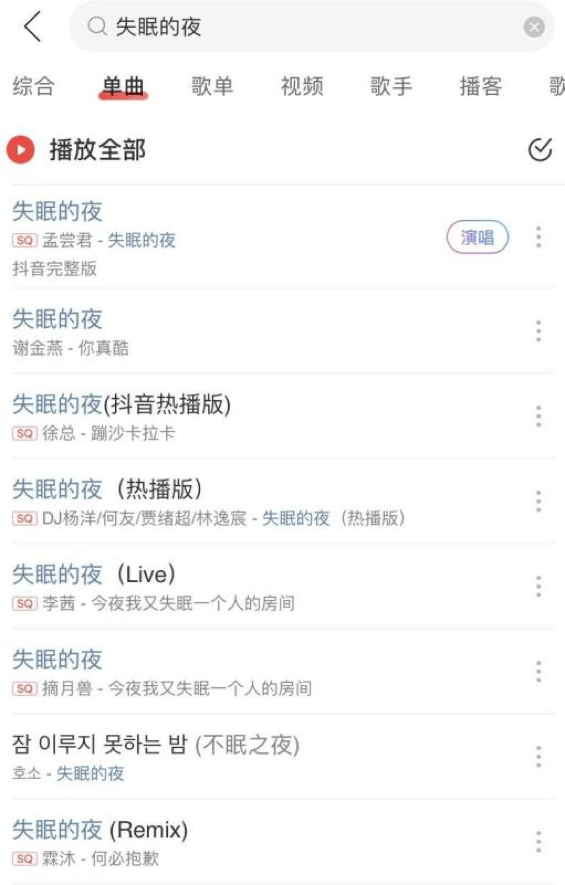 维权|翻唱侵权、抄袭洗歌……中国音乐维权之路任重而道远