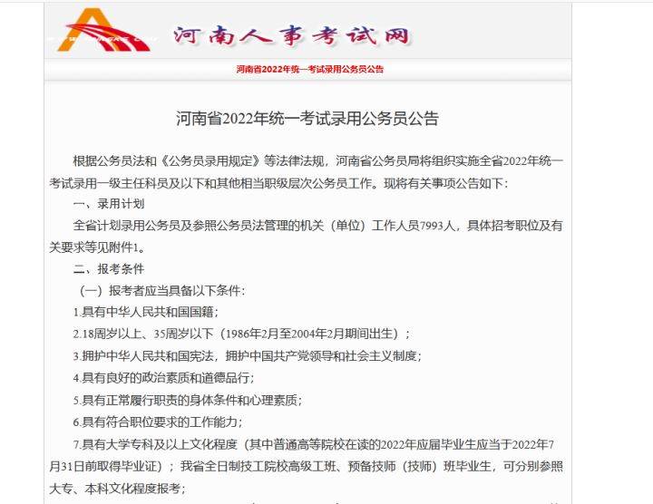 郑州发布2022年79号通告
,郑州2021年7号通告-图1 郑州发布2022年79号通告
,郑州2021年7号通告-图1