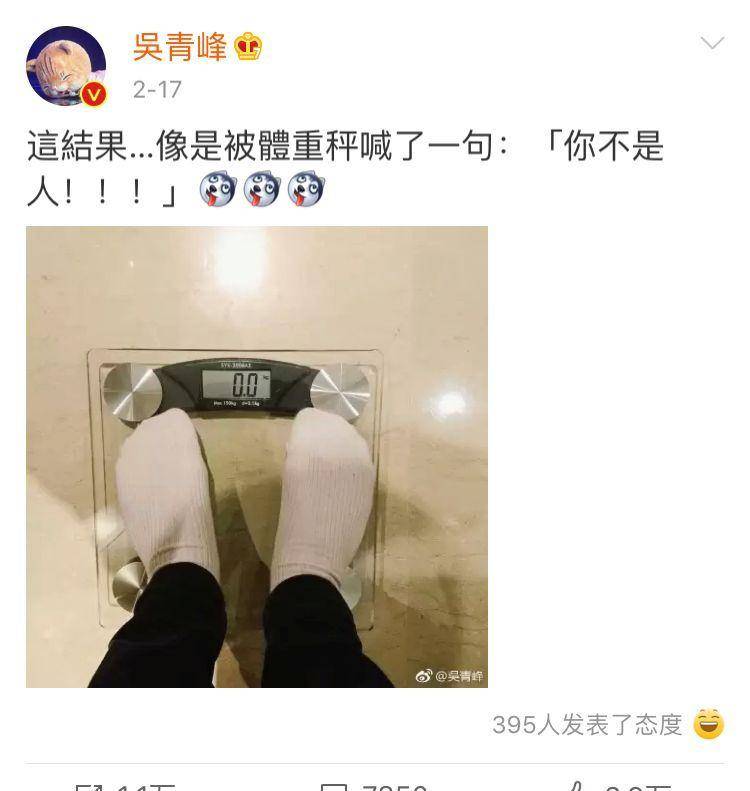 乐坛|吴青峰又喜提热搜！网友：不好意思，我是一个没有感情的吹峰机！