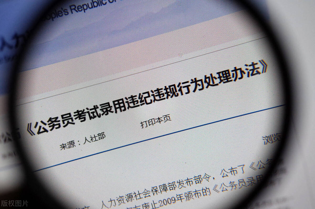 很多人都會關心一個問題:父母有犯罪記錄,會影響公務員政審嗎?