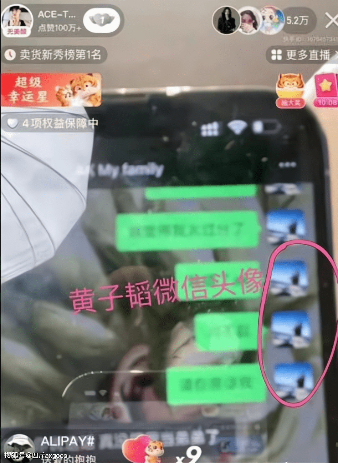 原创黄子韬直播曝光微信头像疑似和徐艺洋恋情实锤网友们一片祝好