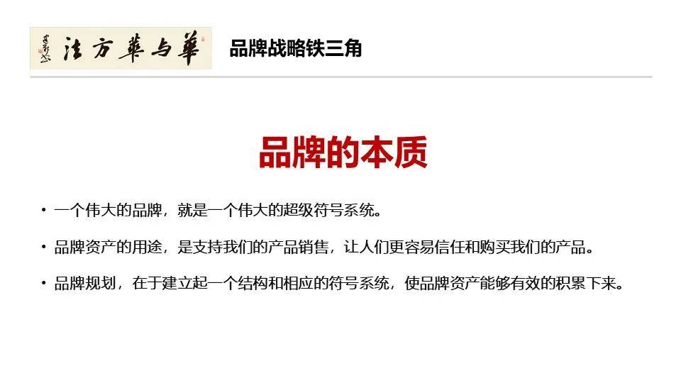 品牌华与华营销方法合集:超级符号就是超级创意