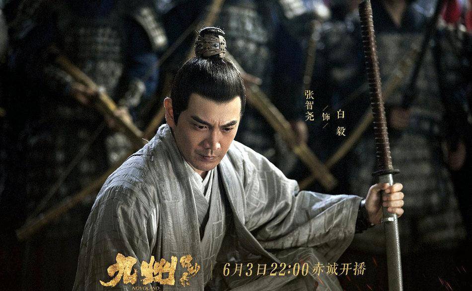 黑色《九州缥缈录》定档，刘昊然宋祖儿谈情说爱，众老戏骨保驾护航