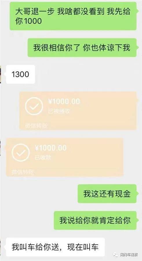 微信零钱1000图片