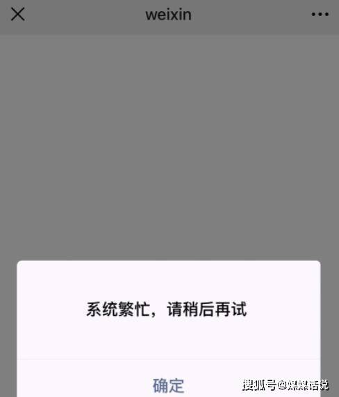 昨晚微信支付突然崩溃移动支付还安全吗数字货币才会是未来
