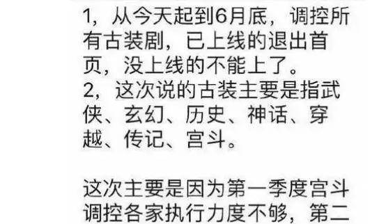 古偶剧|速递 《独孤皇后》《东宫》接连下架，古装剧流年不利为哪般？