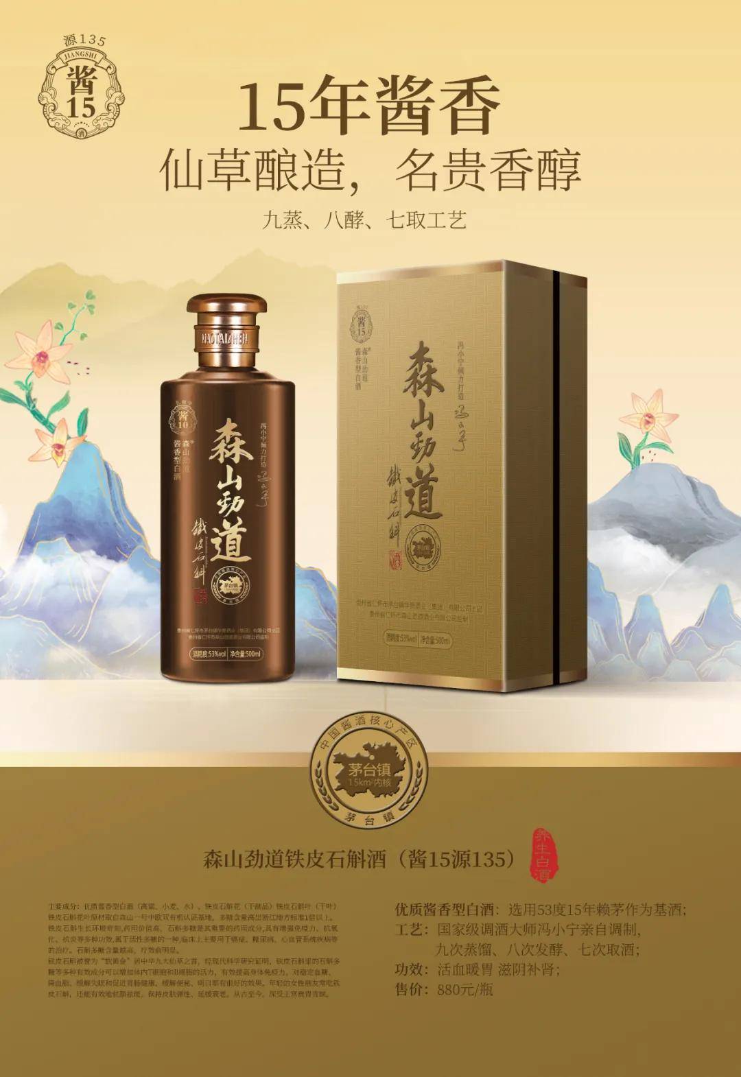 传递健康传递爱丨森山劲道健康醉美赖氏世家酱酒封坛庆典隆重举行