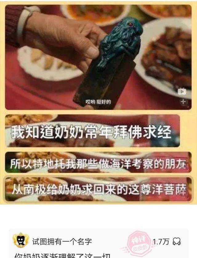 什么神回复：回家久了严重影响家庭和谐