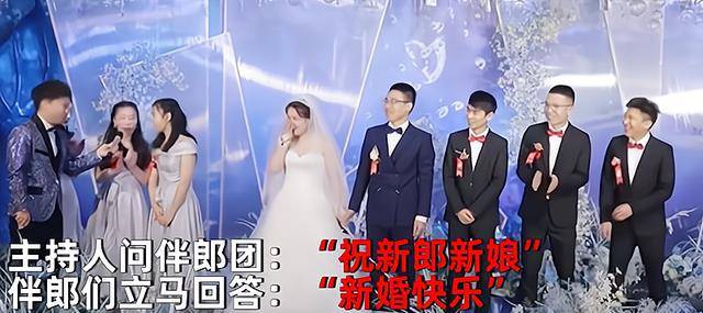 内江|司仪婚礼现场下套，新娘拉都拉不住，这个伴娘豁出去了