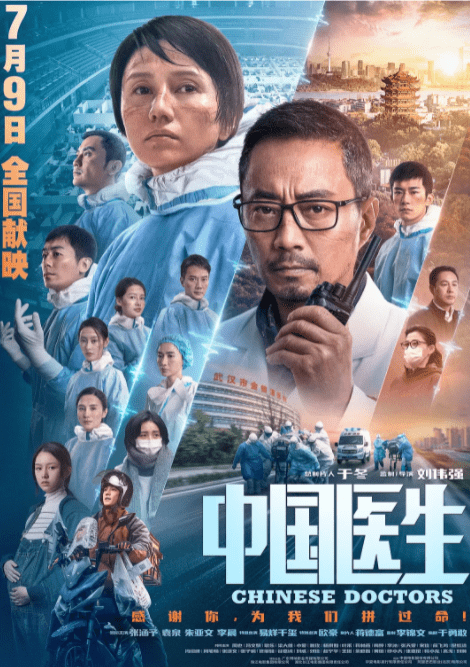 张涵予|中国医生首映，张涵予演英雄院长，角色原型评价：就像一颗催泪弹