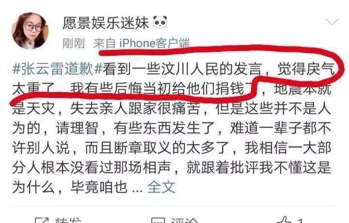 达摩克利斯|张云雷踩“雷”，德云社失“德”？