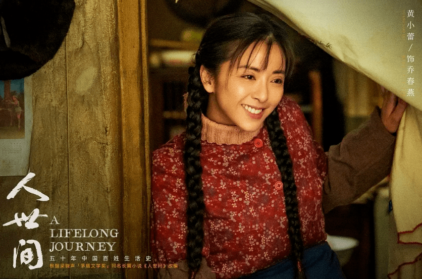 殷桃|央视大剧，《人世间》5位女演员，各个貌美如花，凭演技艳压群芳