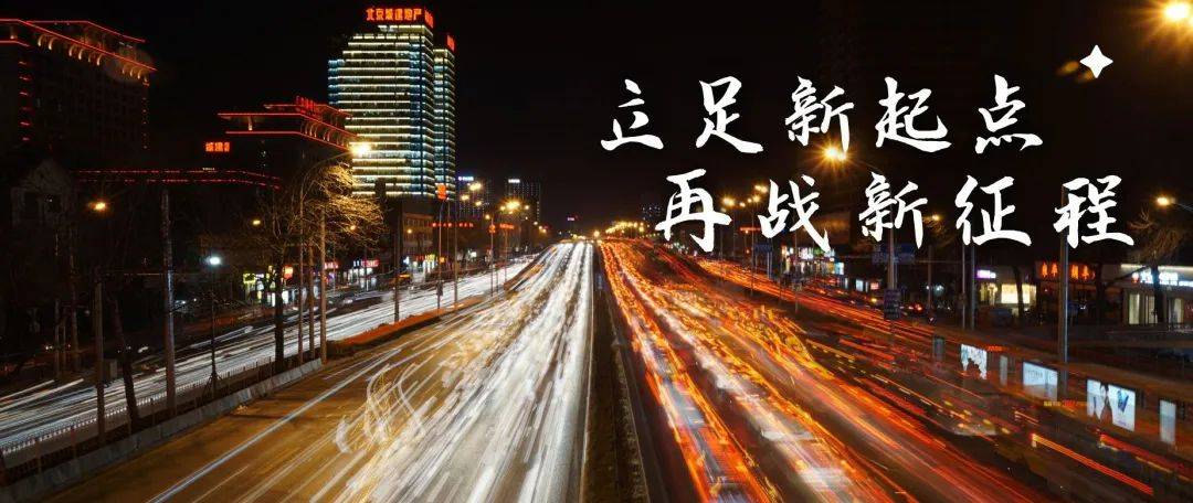 2022年新年伊始新和成多个项目火热开工勇往直前的新和成人以不懈奋斗