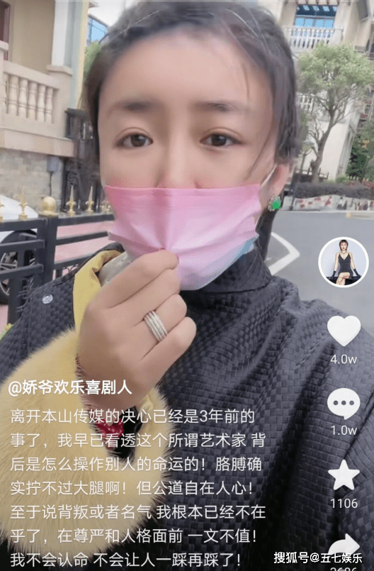 原创徐凯泉炮轰娇娇被雪藏是因为带货前夫被赵本山坑几千万是胡扯