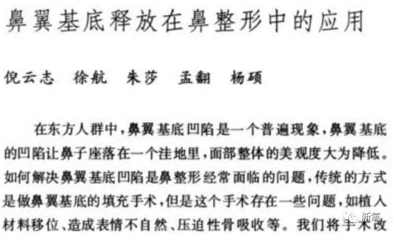 对比鼻基底对面部的影响有多大?