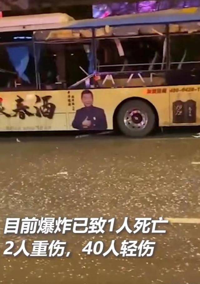 沈阳公交车爆炸，一死四十二伤，网友：只愿人人平安