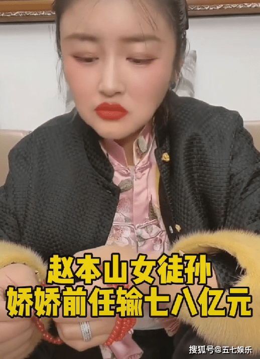 原创徐凯泉炮轰娇娇被雪藏是因为带货前夫被赵本山坑几千万是胡扯