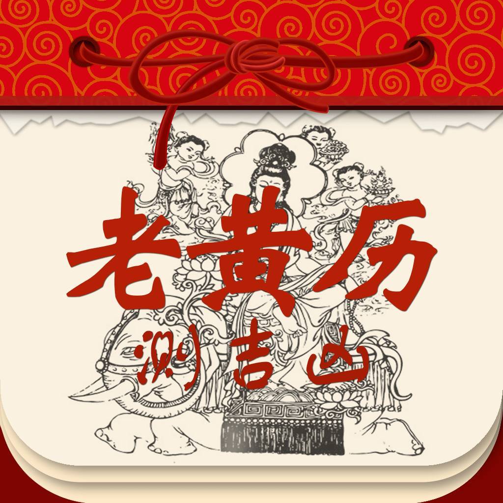 明日运势2022年2月15日