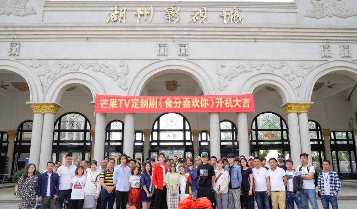 美食|《食分喜欢你》开机，陈博豪化身傲娇男神，女主坐拥两大美男