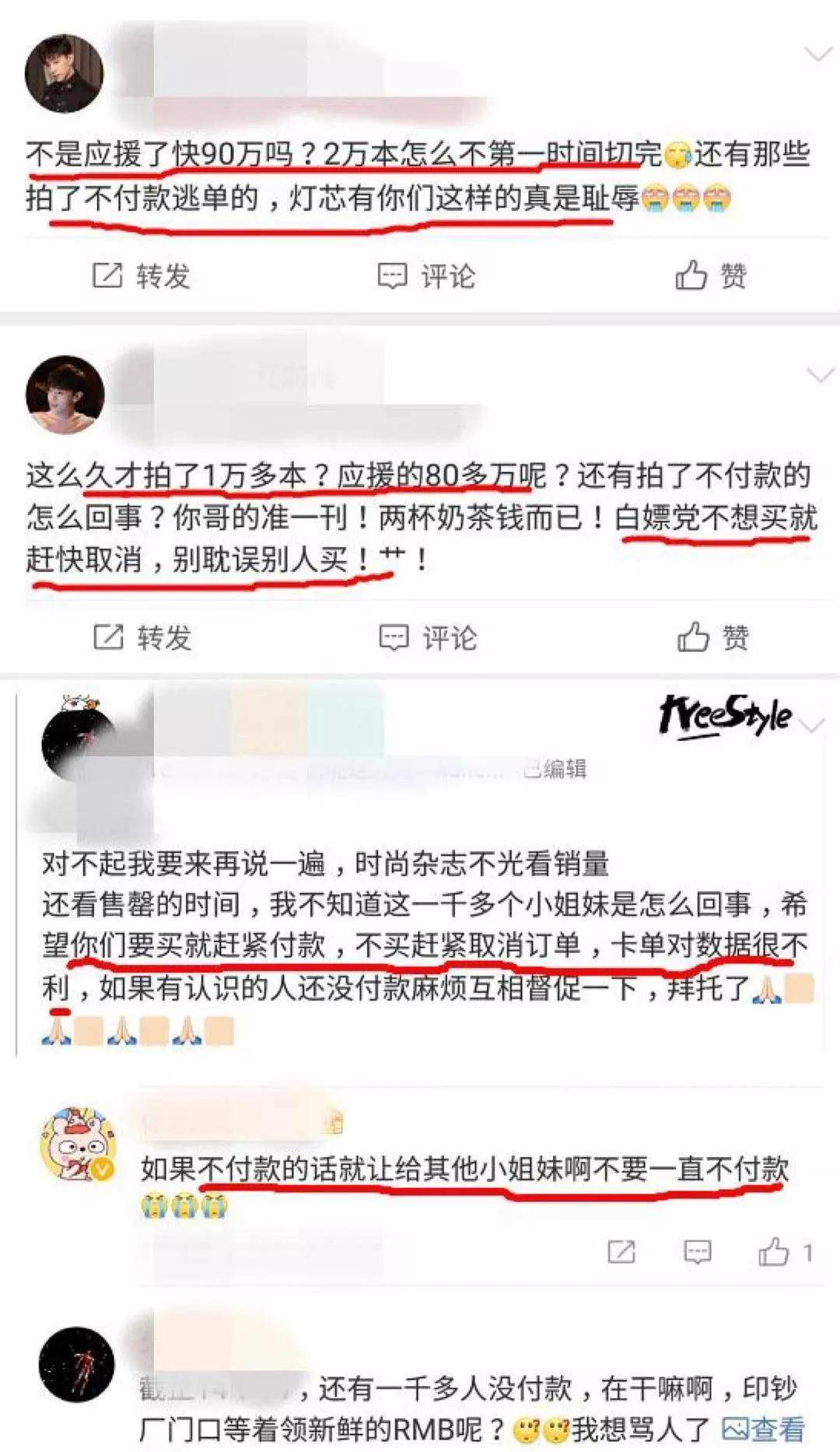 什么|邓伦朱一龙粉丝又撕上了，饭圈咋这么多幺蛾子？