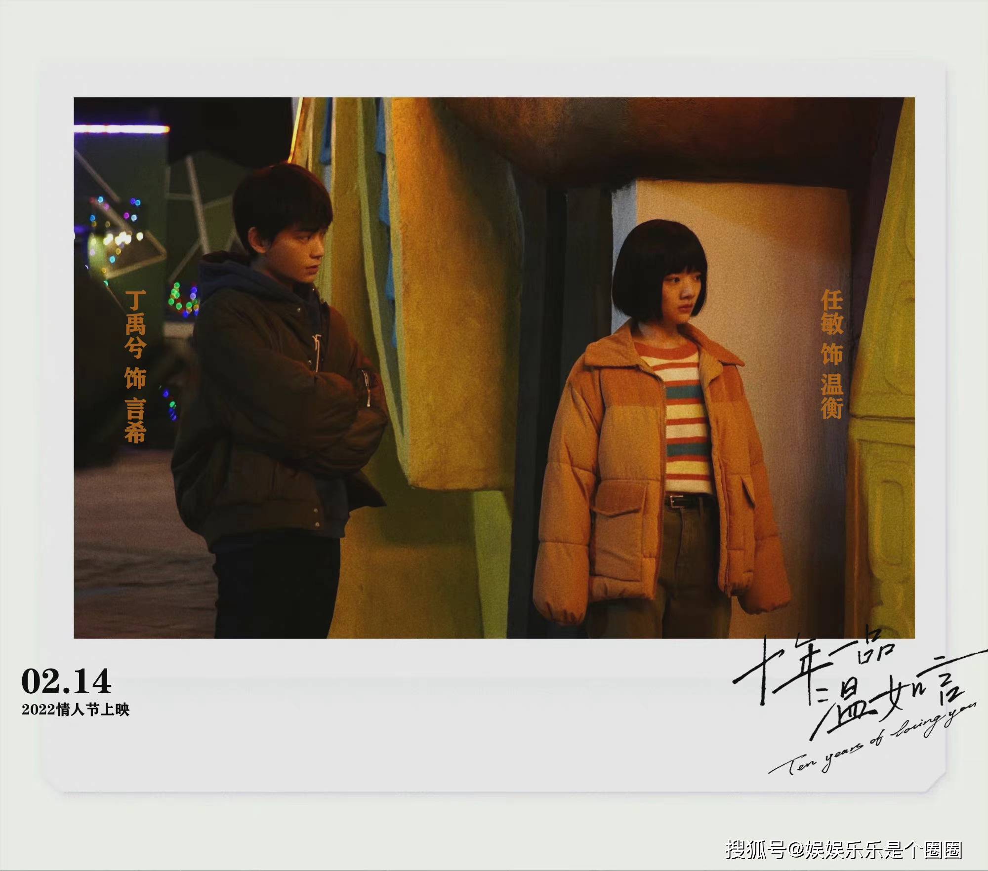 电影|指名道姓的“难看”热搜，电影《十年一品温如言》是第一部！