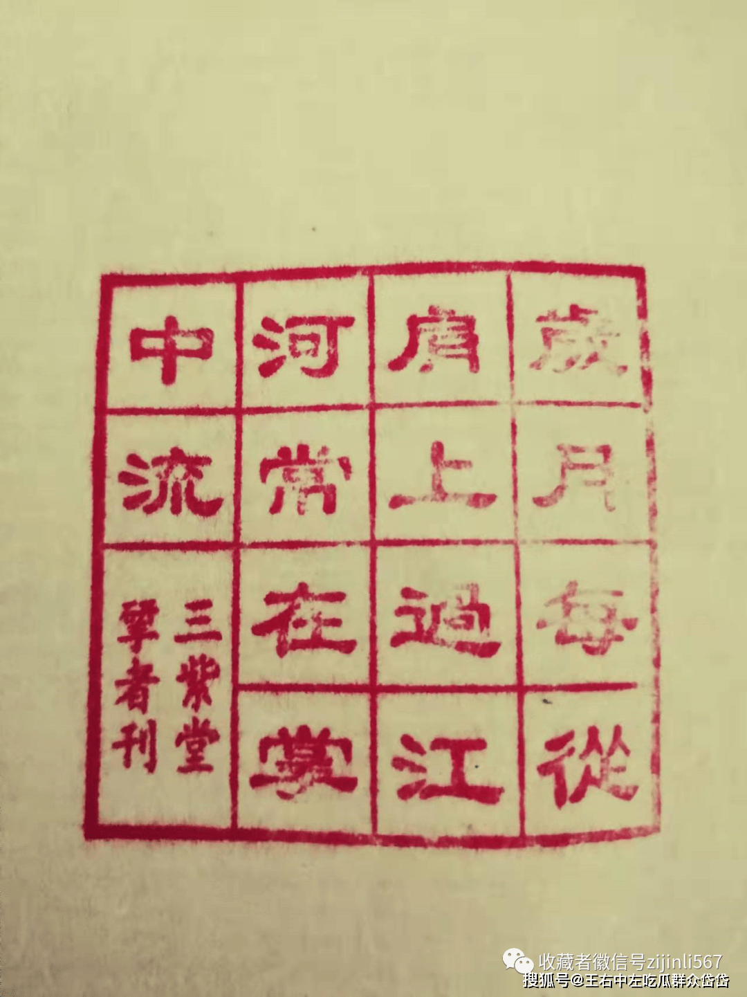 筆墨紙硯-制硯_紫金_硯臺_歙硯