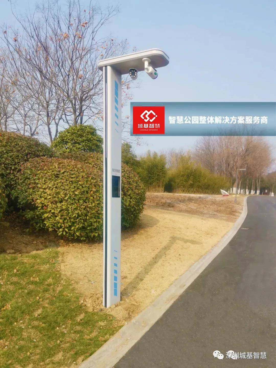 智慧跑道