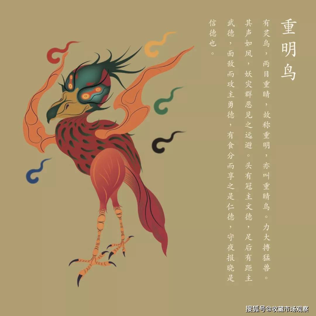 《山海经》 之 "重明鸟"《山海经》 之 "陆吾"