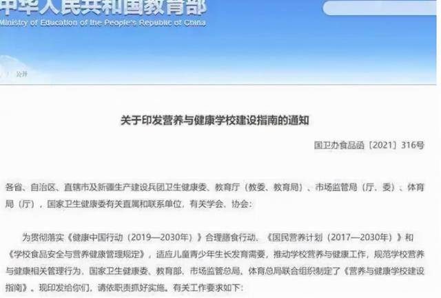 发消息|教育部发消息,中小学将不再提供这项服务,学生们的快乐不见了