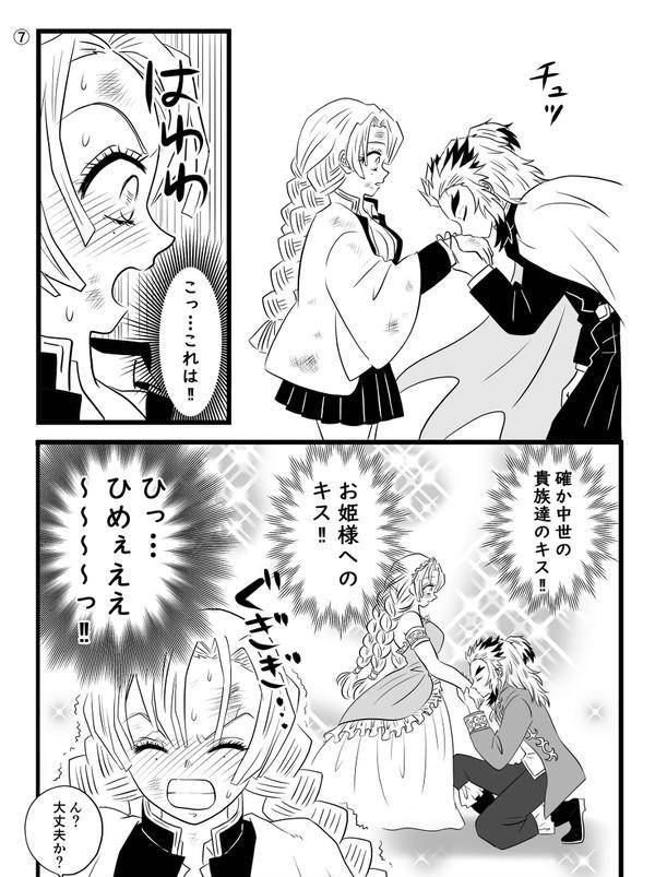 鬼灭同人:杏寿郎为甘露寺想尽了办法,网友评论我也想要大哥的爱_炼狱