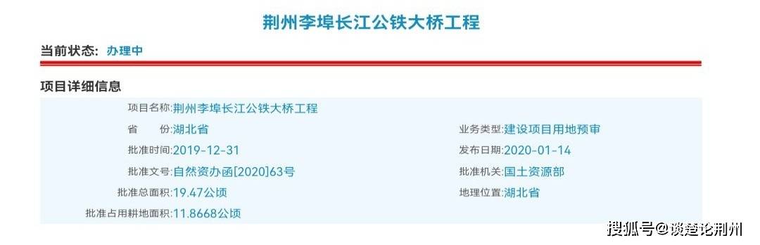 荆州李埠长江公铁大桥开工时间或许有变化但实质影响比较小