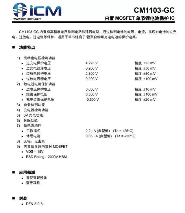 年度汇总 | OPPO、一加、小度多次采用创芯微锂电IC，高精度低功耗