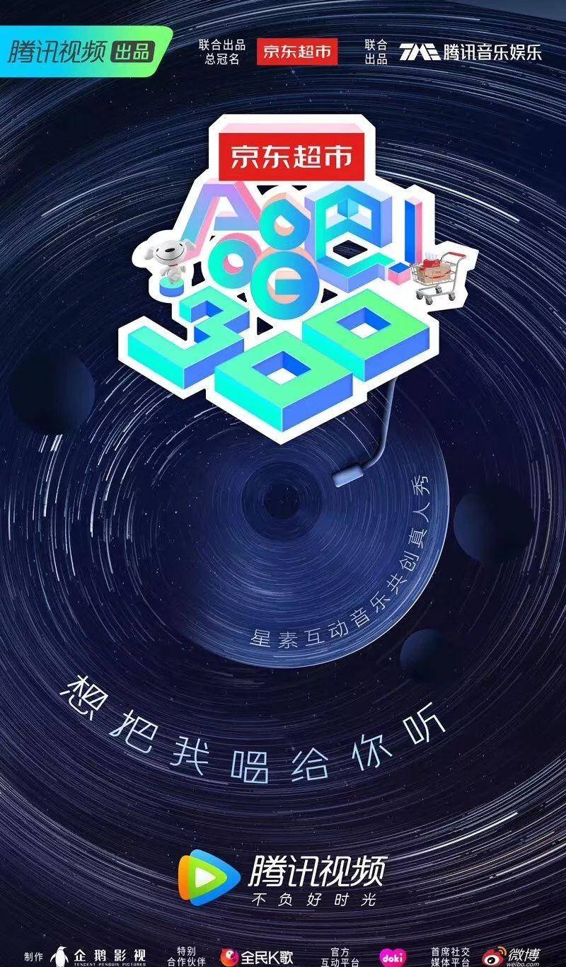 外因|《合唱吧！300》：这才是粉丝与明星之间的独家记忆