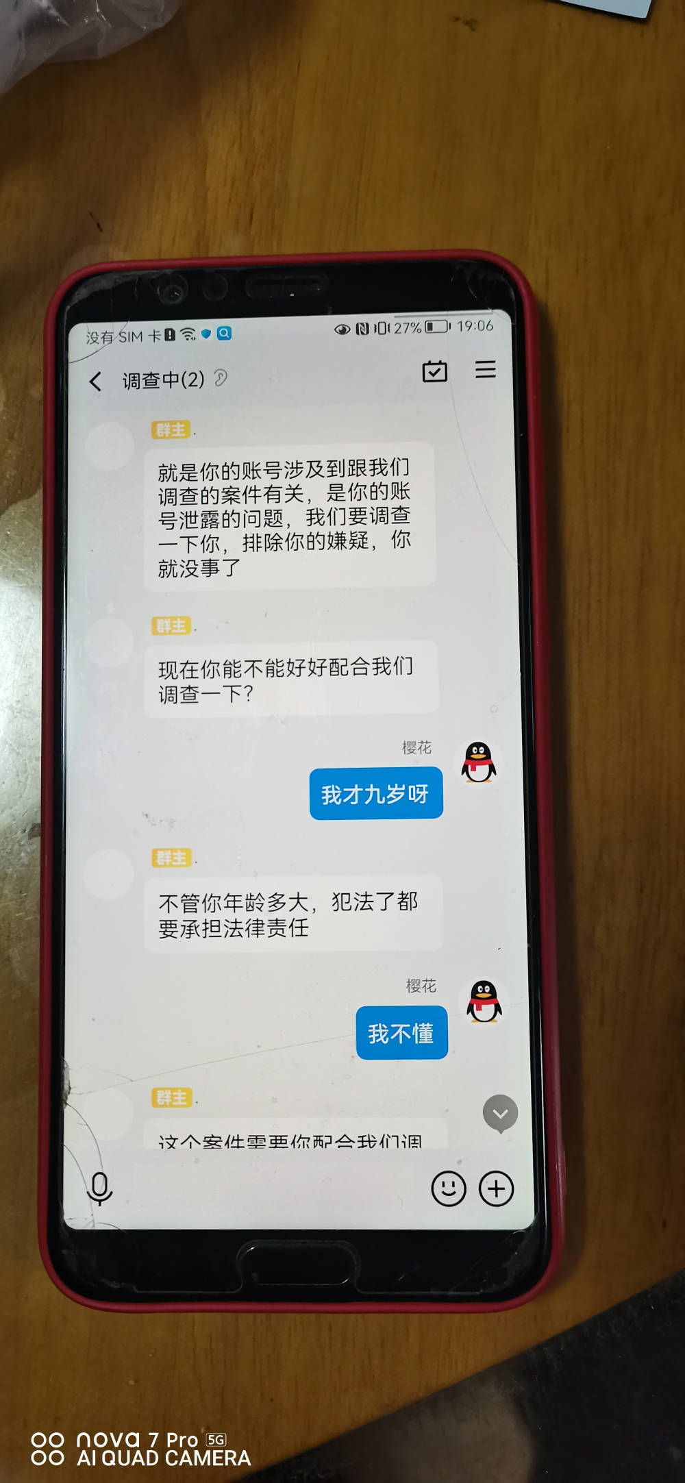 绵阳一9岁女孩被骗转账17次 民警支招反诈
