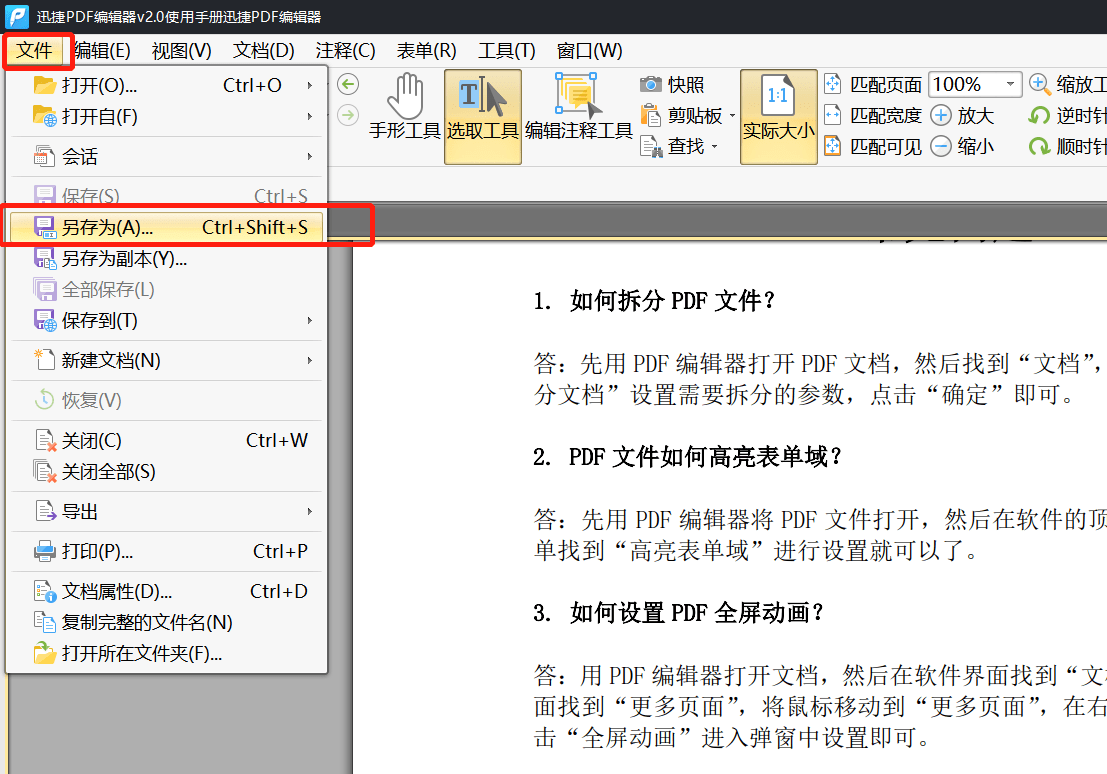 pdf编辑器怎么用三步教你如何编辑pdf