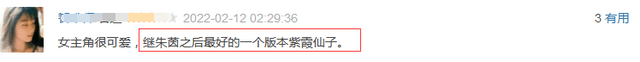 全网|全网第1，“大话西游”新片连拿4个冠军，网友：朱茵后最好的紫霞