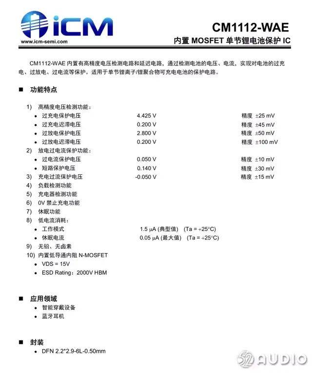 年度汇总 | OPPO、一加、小度多次采用创芯微锂电IC，高精度低功耗