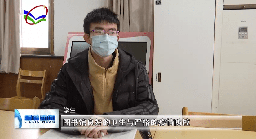 年味|柳林：图书馆里品书香 春节期间“充电”忙