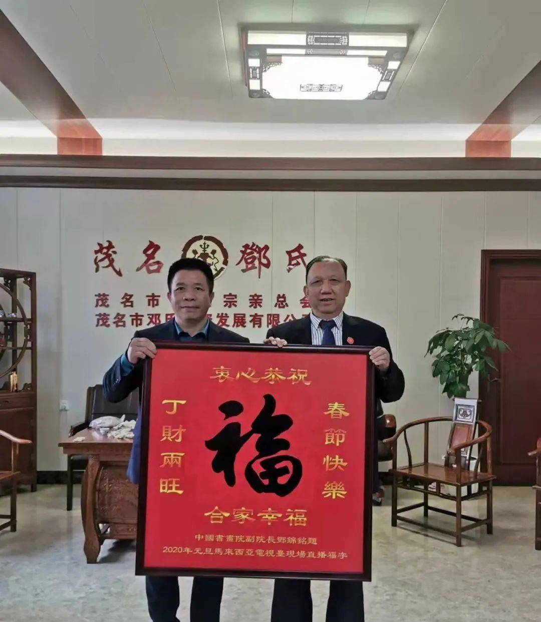 广东怀集清远茂名贵州等邓氏家族新春
