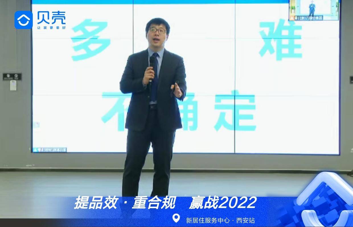 【贝壳西安快讯】全国新居住服务中心开年大会圆满结束_魏勇和_徐万
