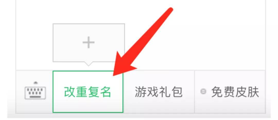 原创王者荣耀如何修改重复名想取的名字被别人占用了这样操作可以改名
