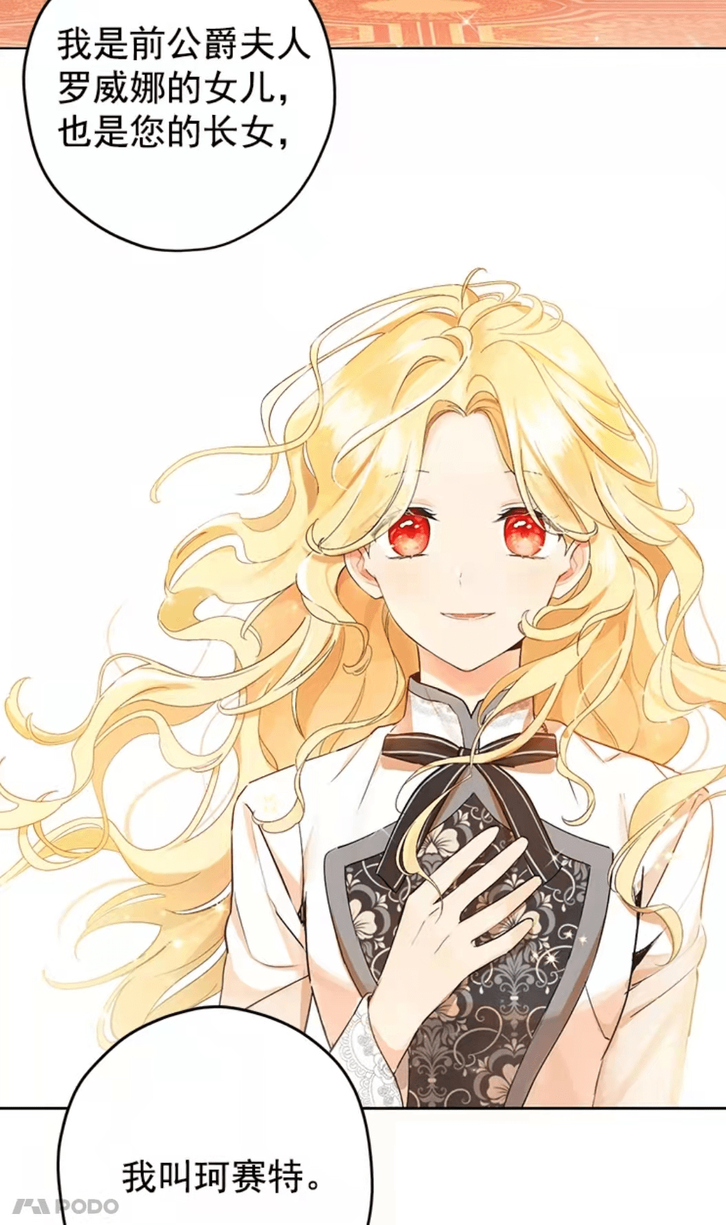 重生虐渣过大小姐生活_凯拉_珂赛特_父亲